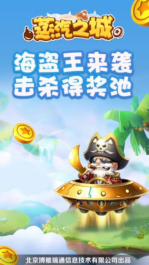 蒸汽之城手游 1.0安卓版截图4