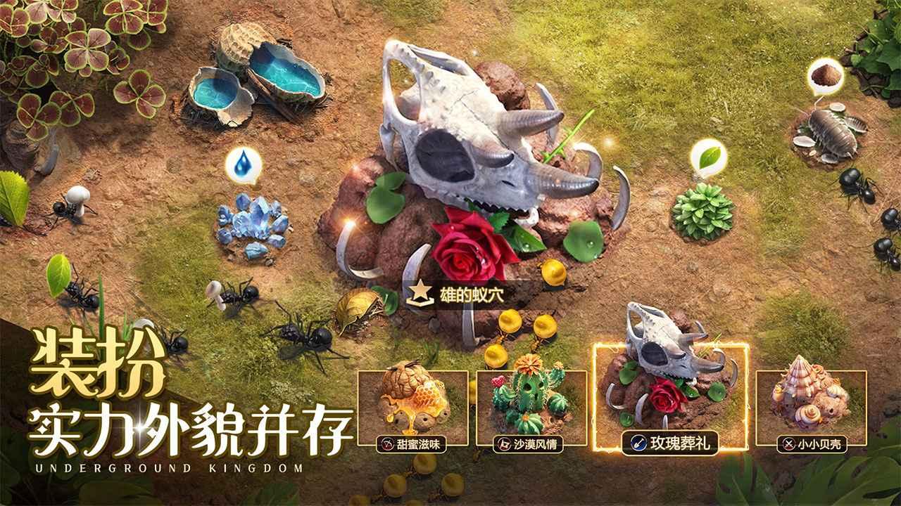 小小蚁国蚁族时代手游 1.31.2安卓版截图1