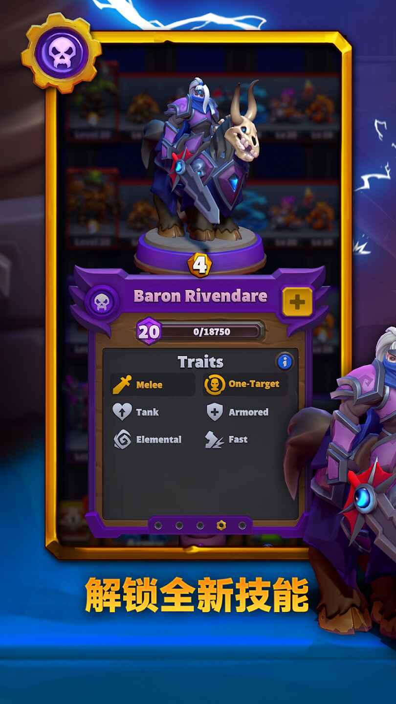 魔兽大作战手机版 5.23.0安卓版截图2