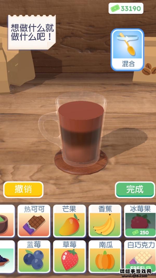 奶茶店模拟器 1.1.2安卓版截图3
