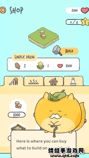 蓬松岛破解版免广告 0.1安卓版截图1
