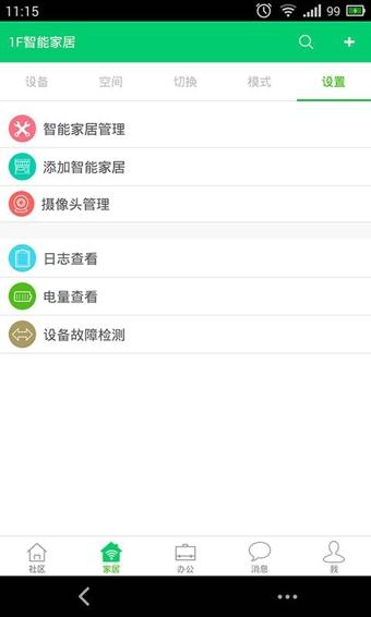 吧乐吧 2.4.8安卓版截图3