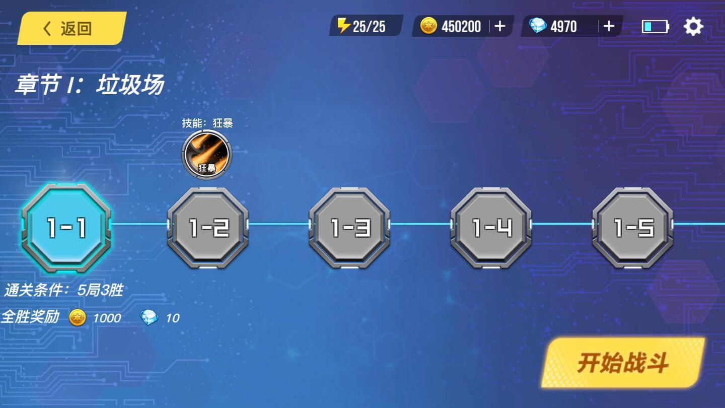 机动对决破解版 1.02安卓版截图3