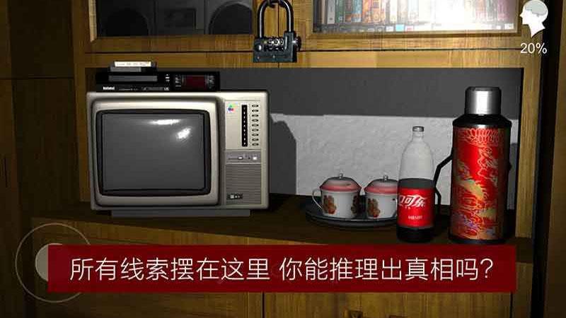 孙美琪疑案12中文最新版 1.0.0安卓版截图2