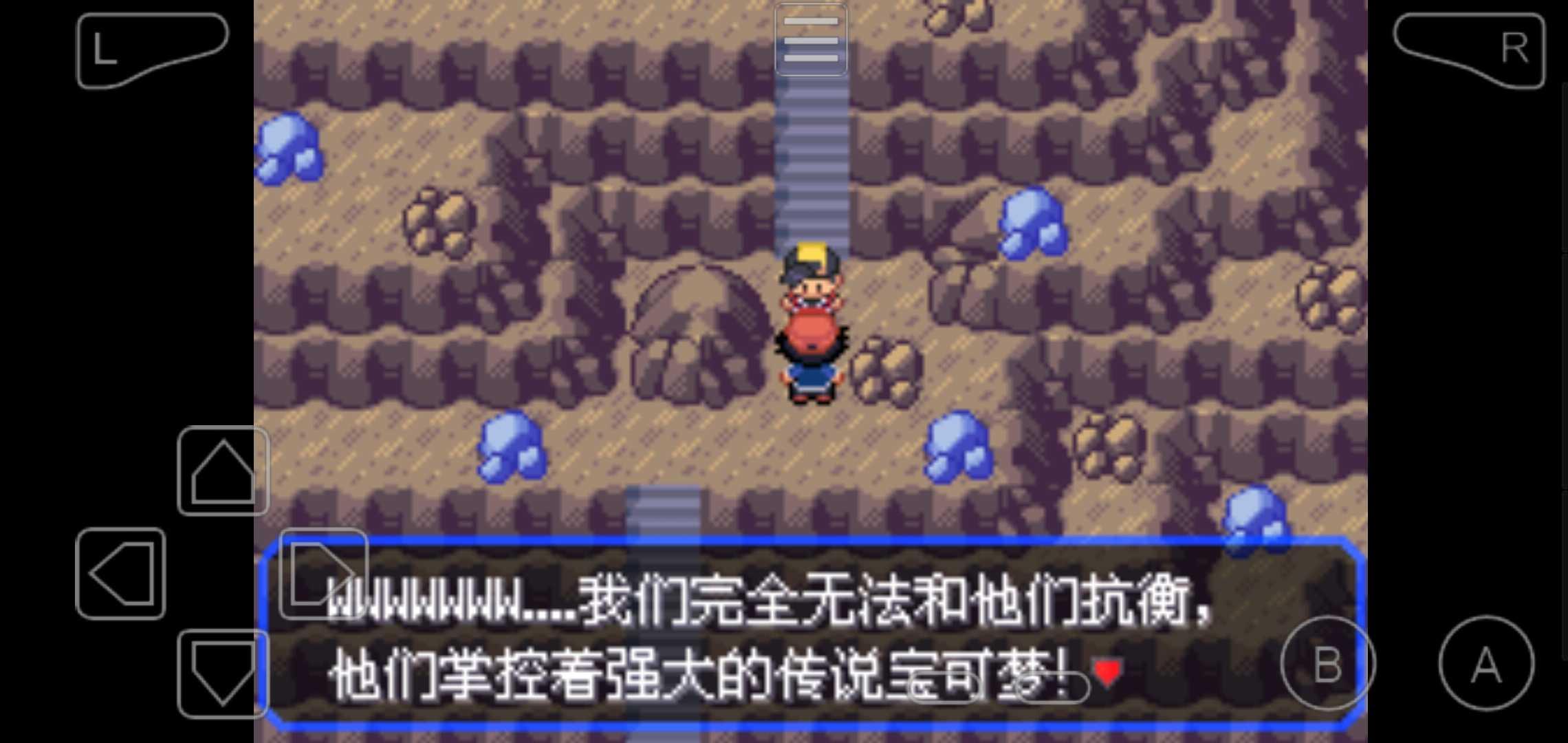 口袋妖怪诸神黄昏重置小智篇手机版 6.0安卓版截图3