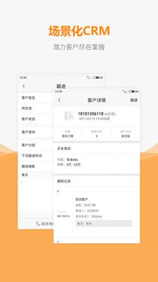 车网通 3.11.4安卓版截图2
