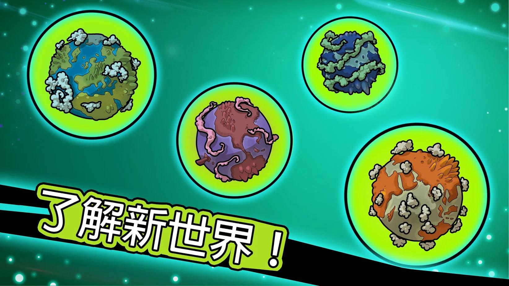 Homo Evolution(Homo进化人类起源无限金币破解版) 1.5.16安卓版截图1
