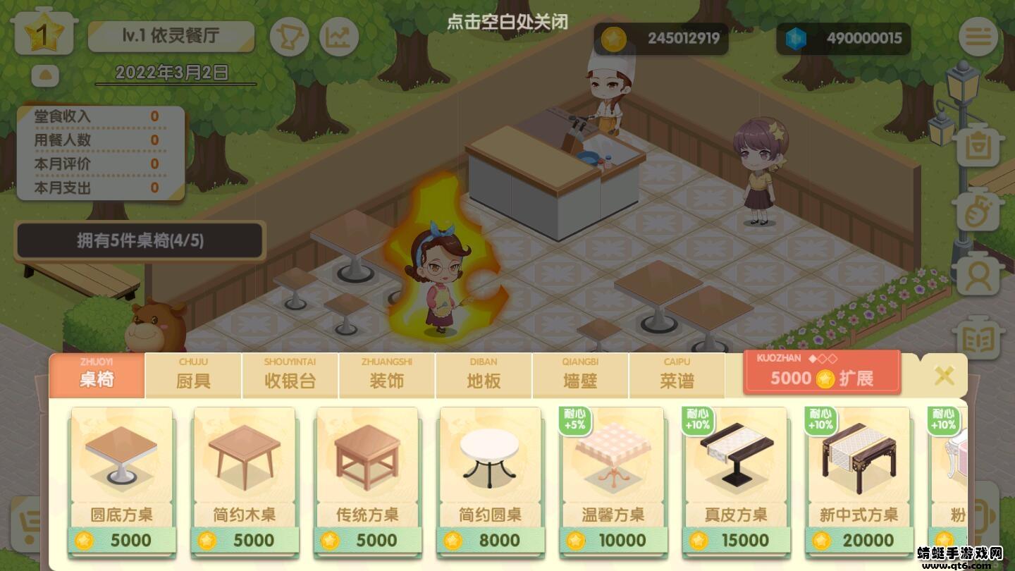依灵餐厅破解版无限金币钻石版 1.0.12安卓版截图4