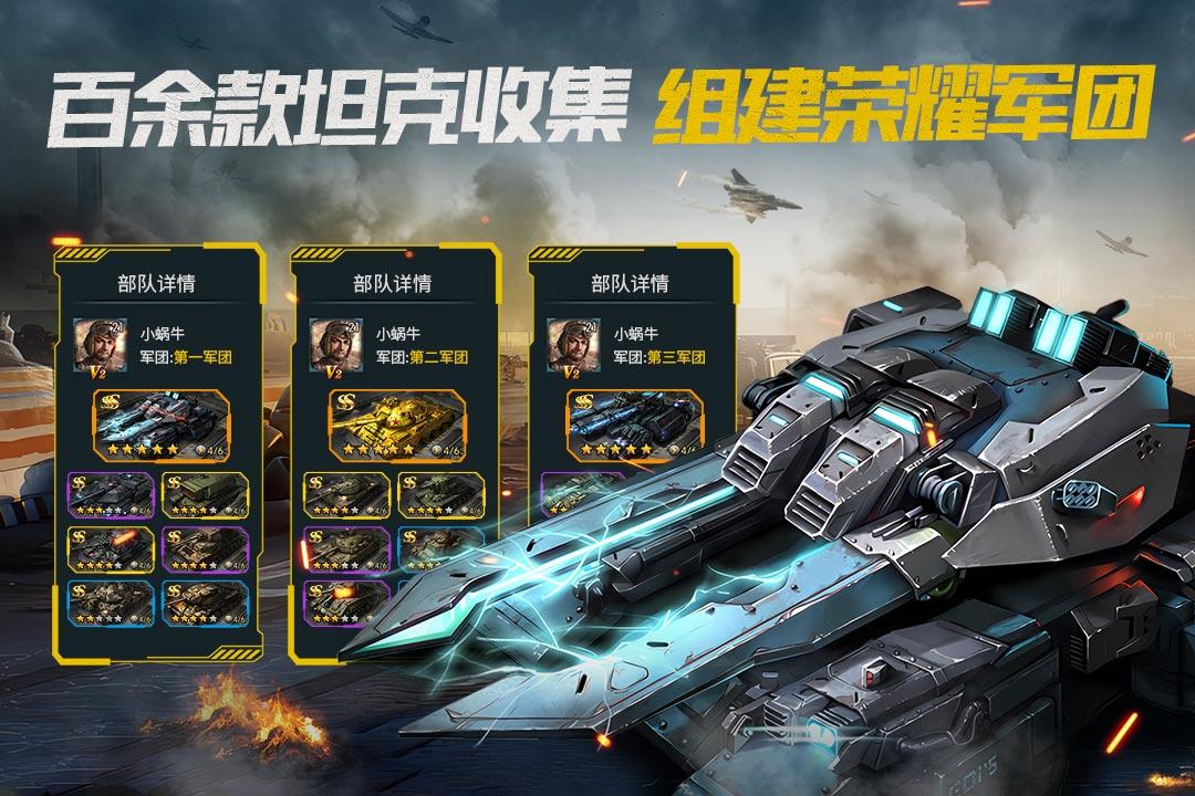 闪电突击九游最新版 1.1安卓版截图1