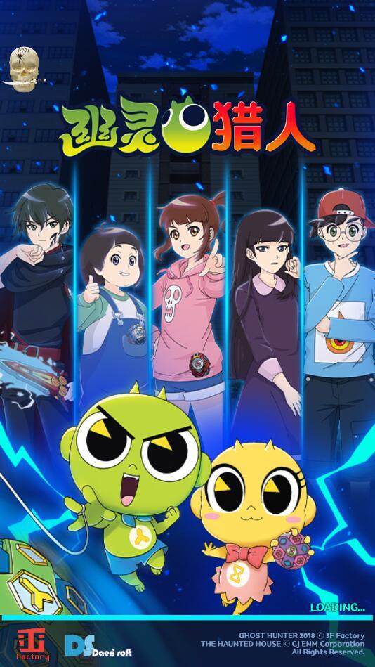幽灵猎人神秘公寓(内置作弊菜单) 2.0.52最新版截图2