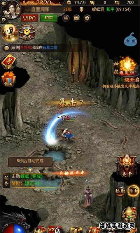 分身传奇烈焰裁决 1.1.2最新版截图3