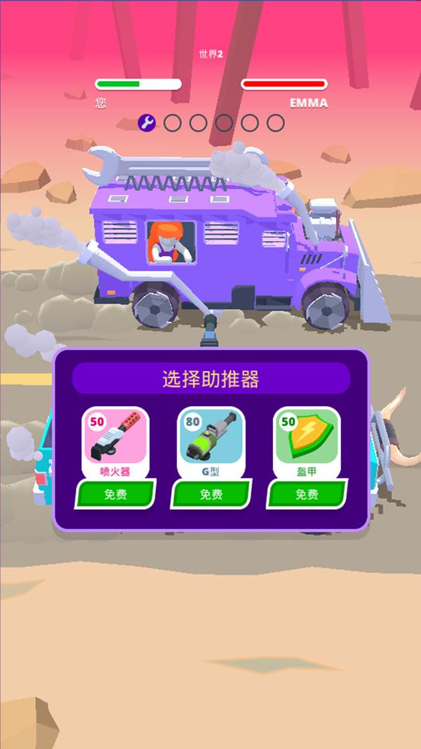 沙漠骑手官方版 1.4.26安卓版截图2