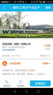 蓝领带 4.7.3安卓版截图1