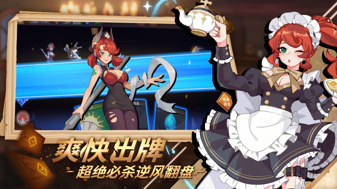 逆转回合手游 1.6最新版截图3