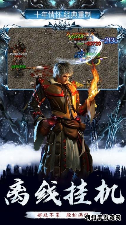 冰雪传奇打金服手游 17最新版截图1