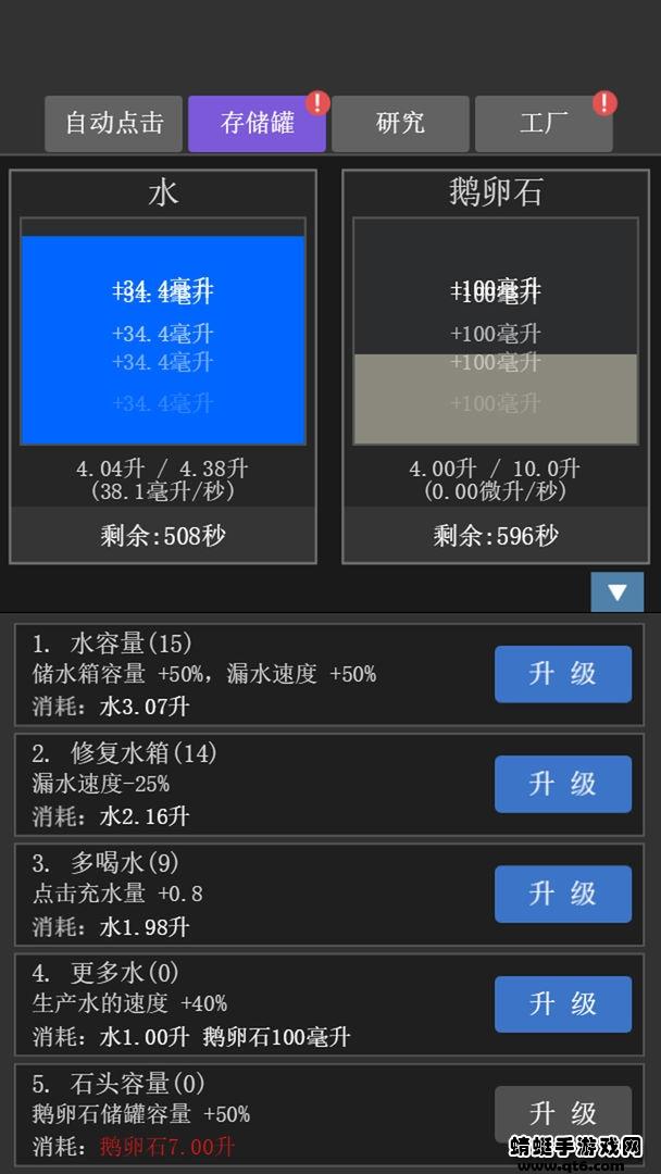 疯狂水池小游戏 1.0.0安卓版截图2