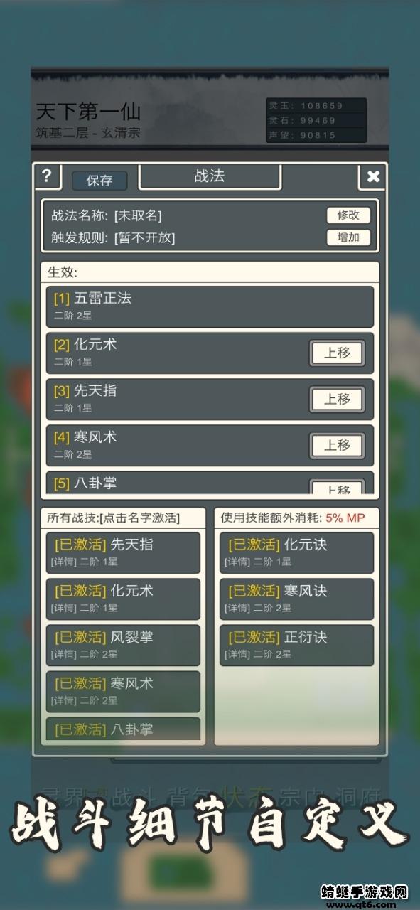 万界修真录破解版最新版 2.1.1免广告版截图3