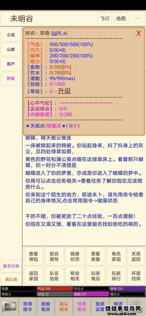 小城故事游戏 1.3安卓版截图2