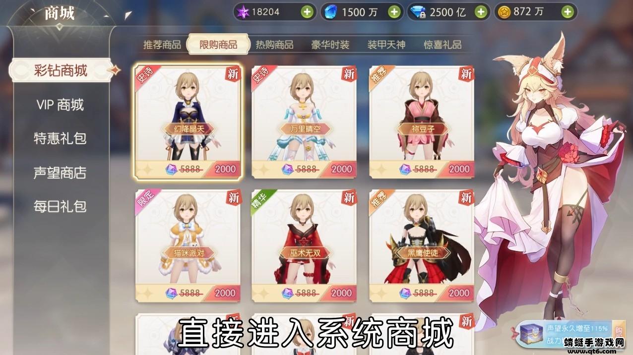 幻境物语手游 1.0.4安卓版截图2