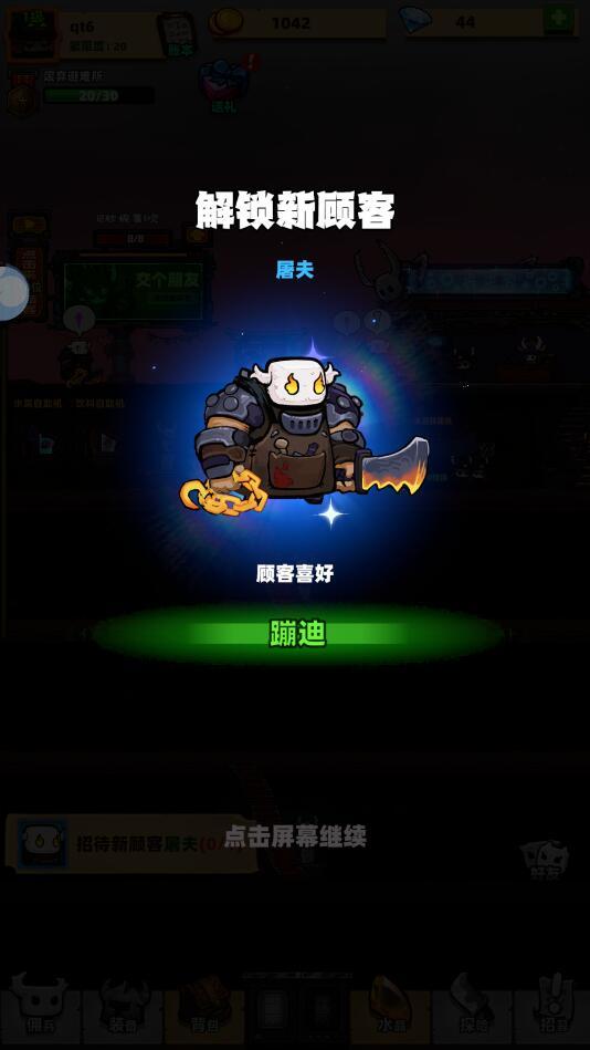 流浪个球最新版 1.0安卓版截图2