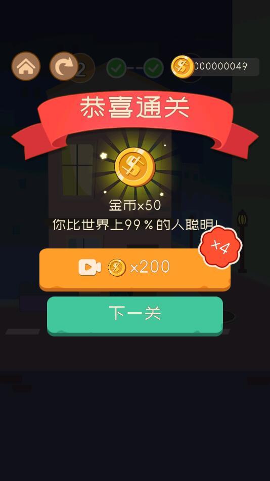 大冒险破解版 1.1.4最新版截图4