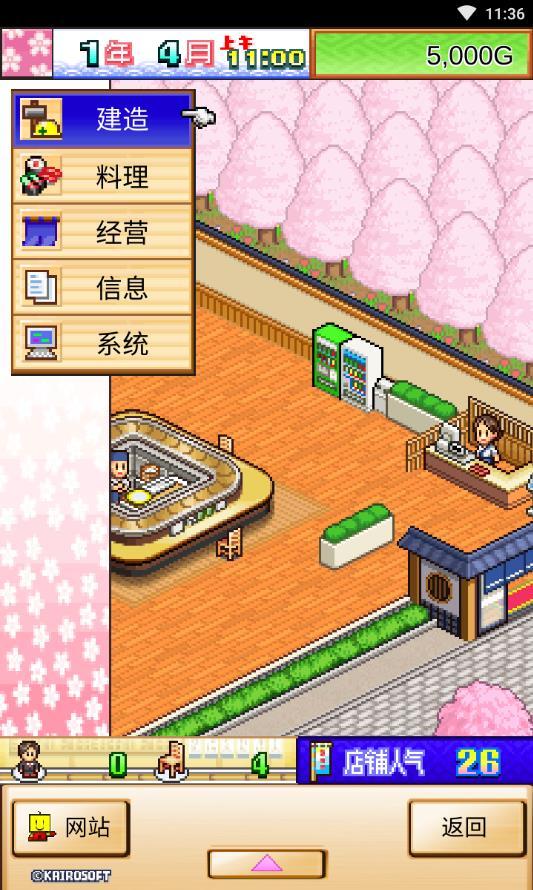 海鲜寿司物语正版 2.5.1中文版截图2