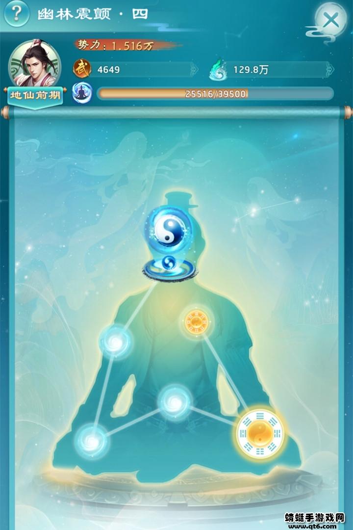 权势天下手游 1.0.0安卓版截图3