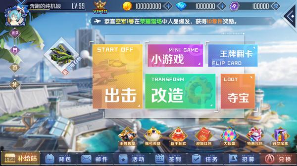超速幻影战机官方版 1.0安卓版截图1
