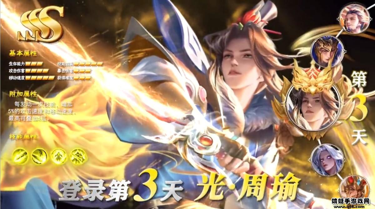 三国五虎将 22.424安卓版截图2