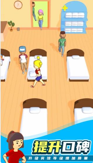 空中酒店 1.0.0安卓版截图1