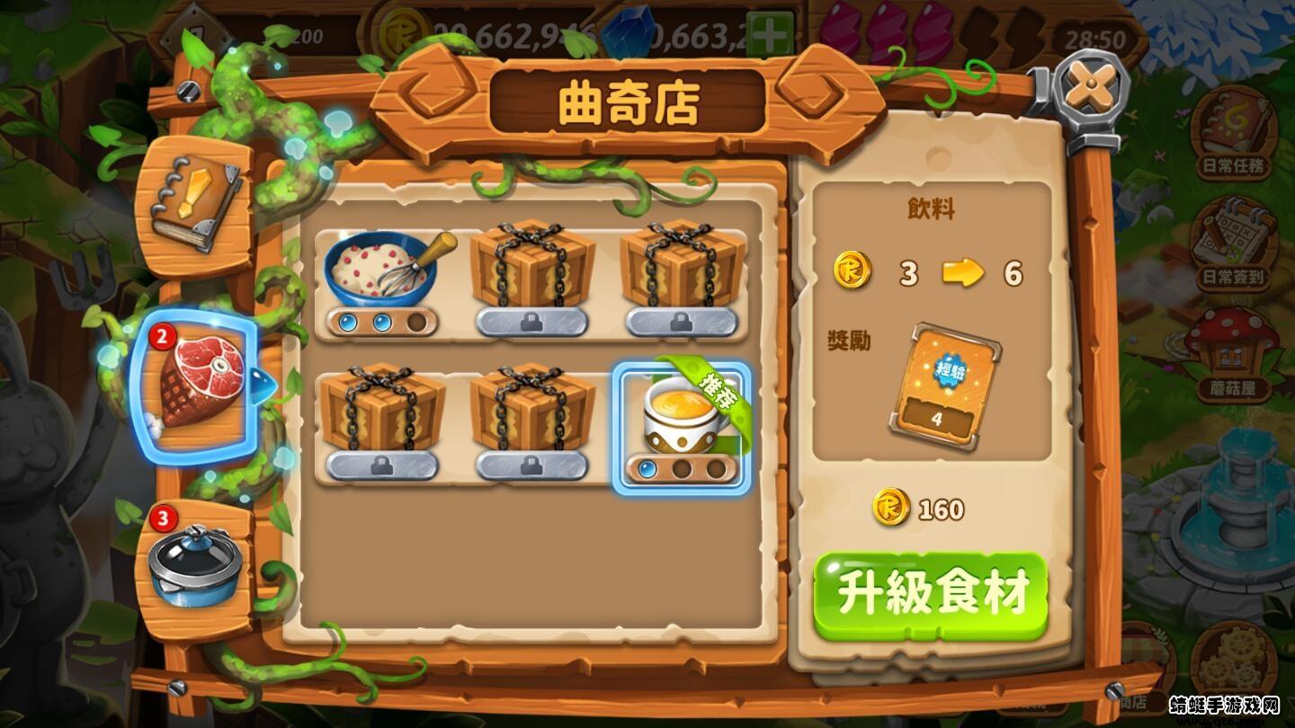 烹饪小镇破解版 1.2.3安卓版截图4