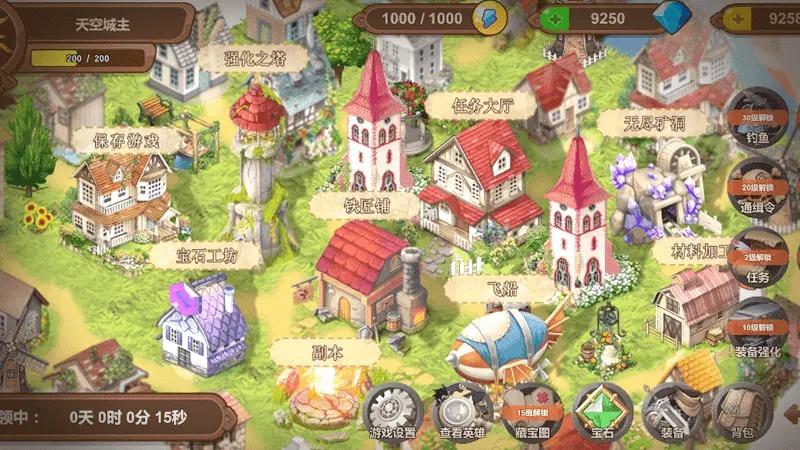 苍穹之征手游 1.3安卓版截图4