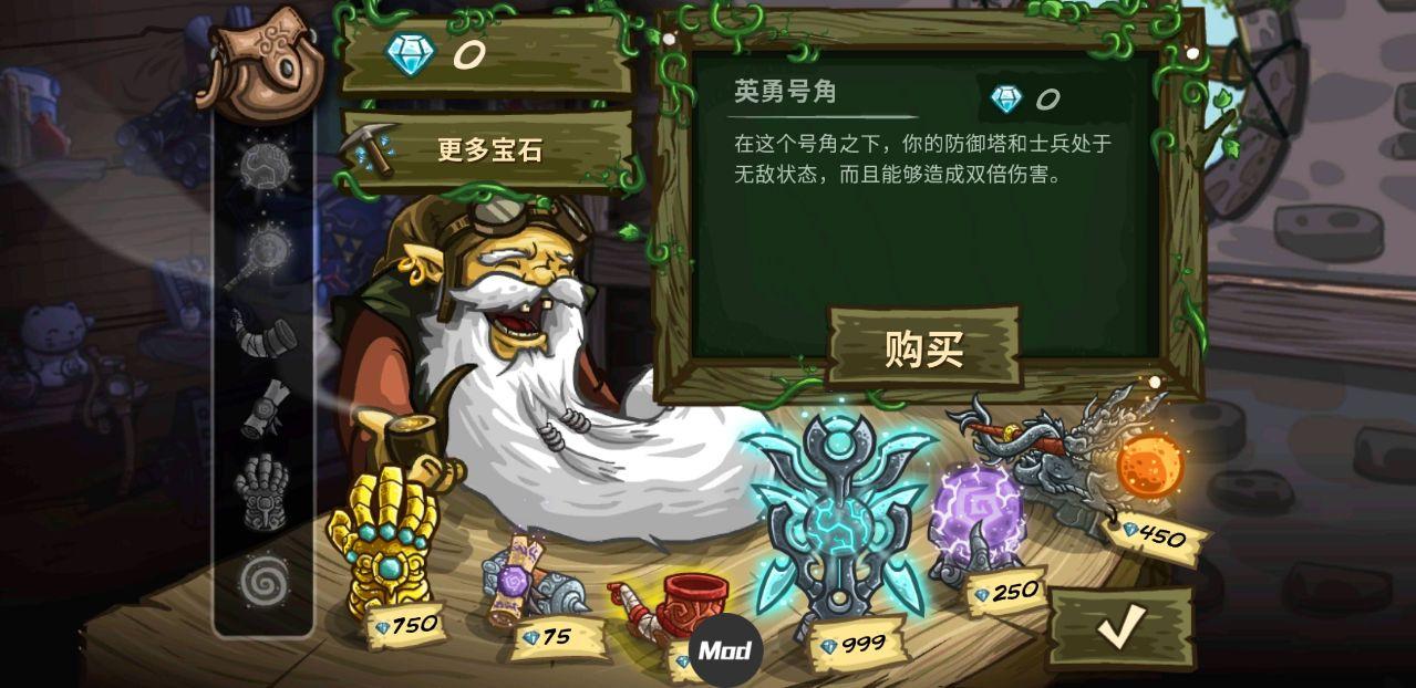 王国保卫战起源内置修改器 6.2.00内购破解版截图3