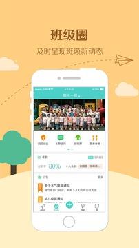 眯宝贝 1.8.3安卓版截图2