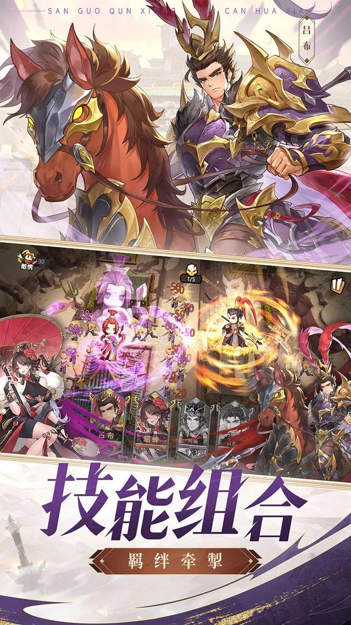 漫游五千年官方版 1.0.4安卓版截图3