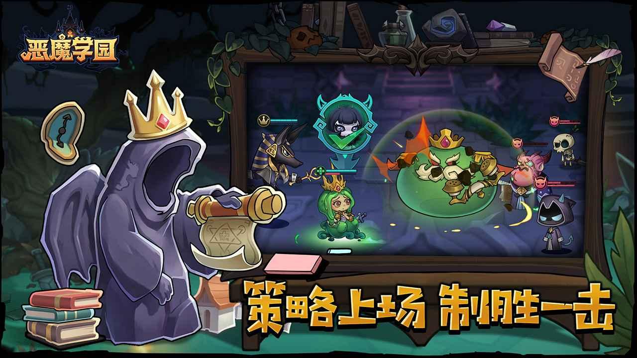 恶魔学园 0.1.0安卓版截图3
