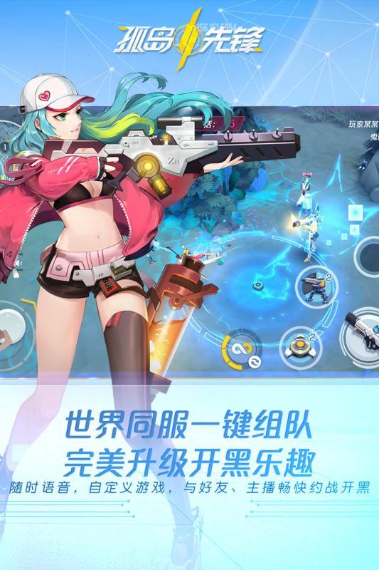 孤岛先锋最新版本 1.400052.496077版本截图2