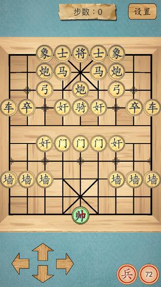 这不是象棋最新破解版 2.2中文版截图2