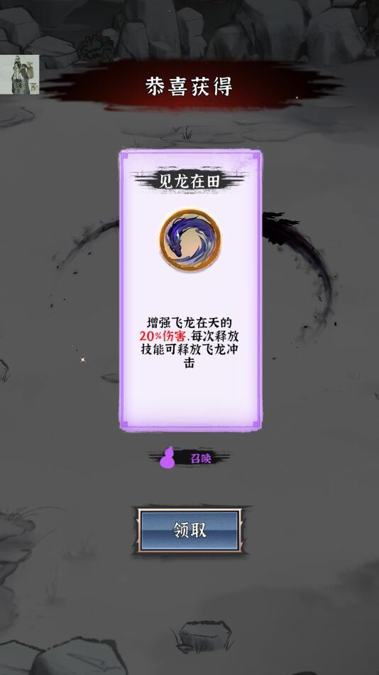少侠太白破解版 0.9.97免广告版截图4