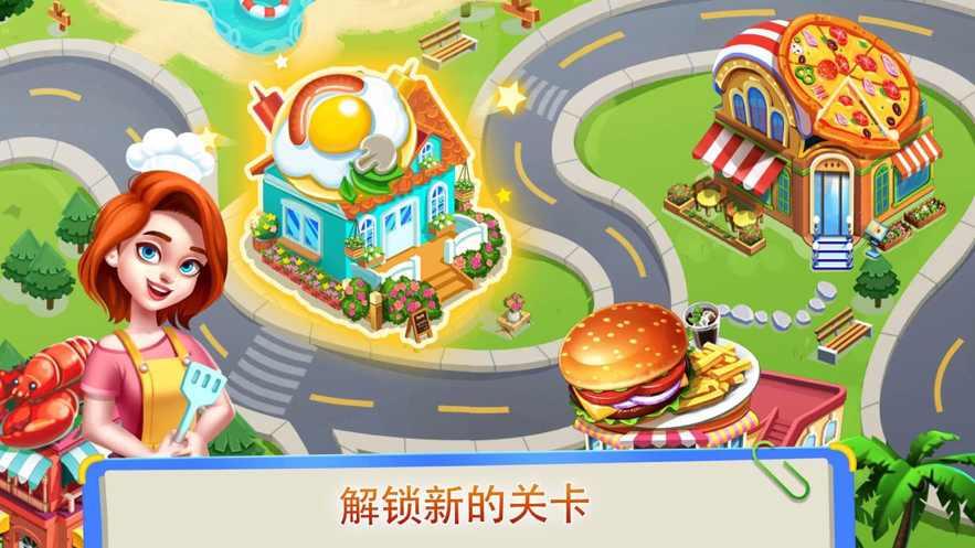 疯狂美食街免费 1.0.5安卓版截图2