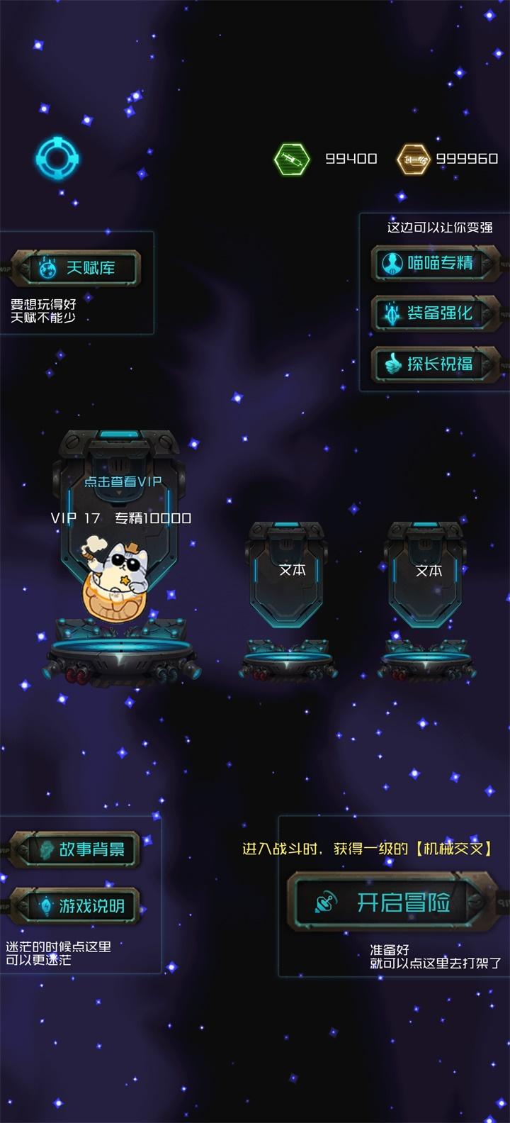 游侠喵传奇破解版 1.00.44安卓版截图2