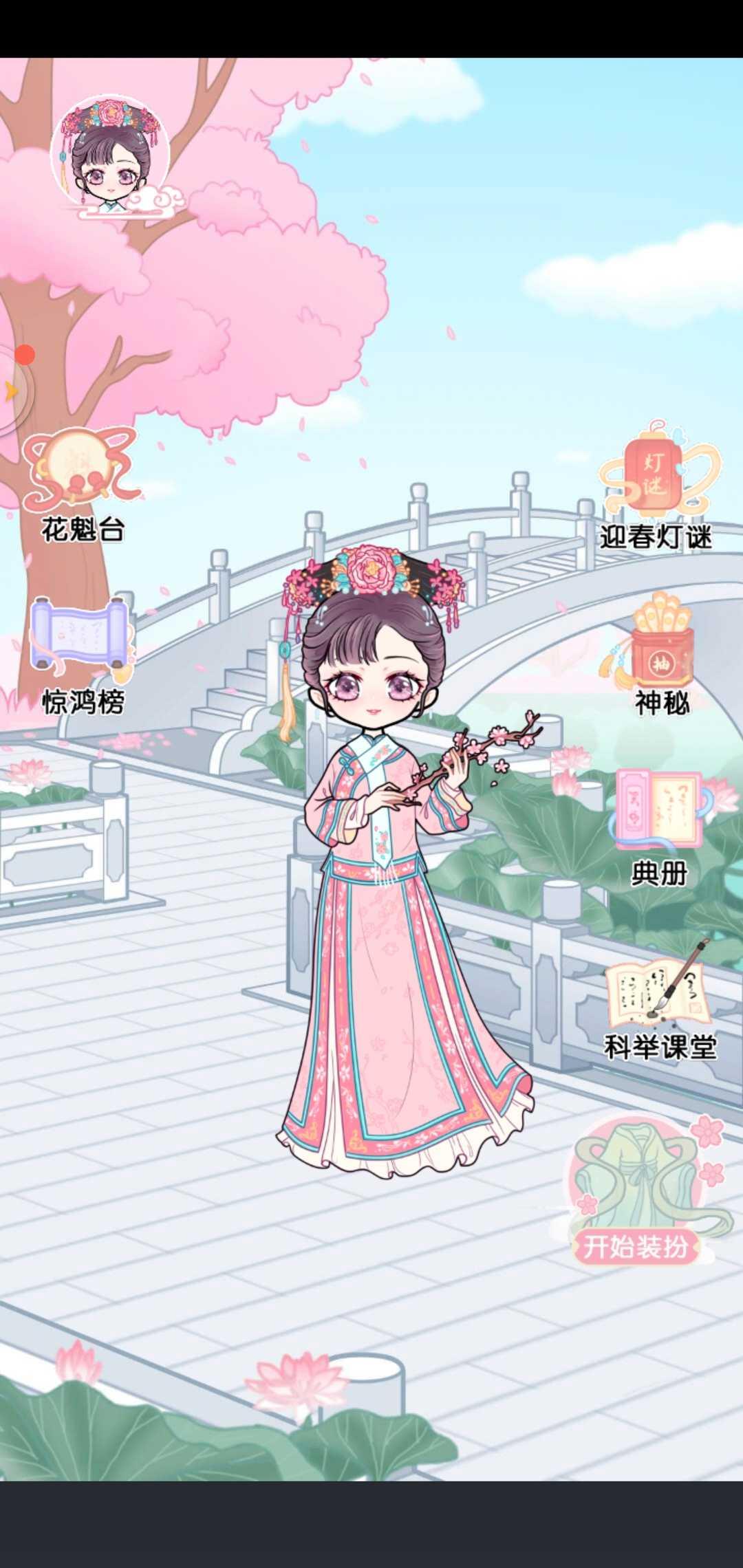 宫廷古装少女物语破解版 1.0安卓版截图1