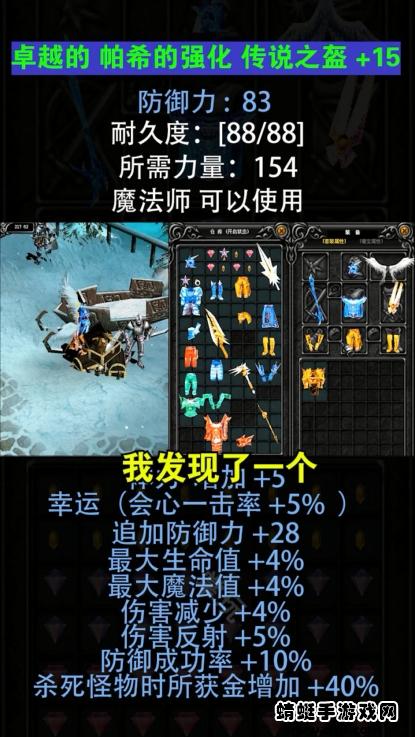 MU重置版游戏 1.3.2027安卓版截图1