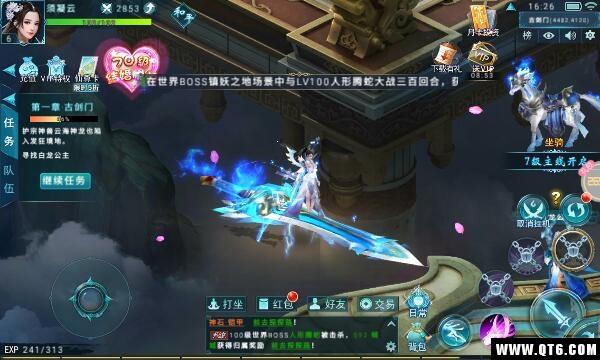 紫青龙吟记游戏 2.8.0安卓版截图4