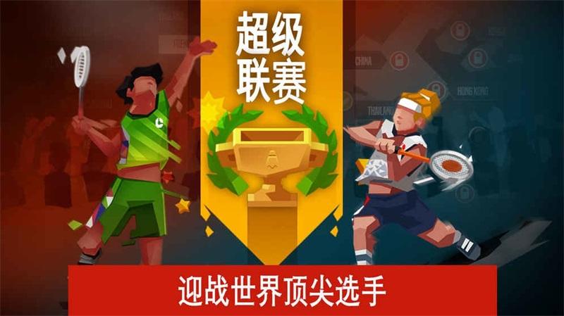 羽毛球高高手九游渠道服 6.2.8.407.402.0724安卓版截图1