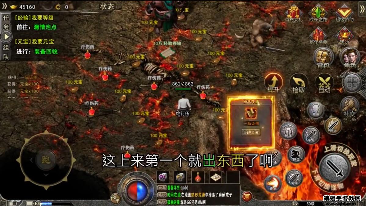 醉传奇 1.2.0版本截图2