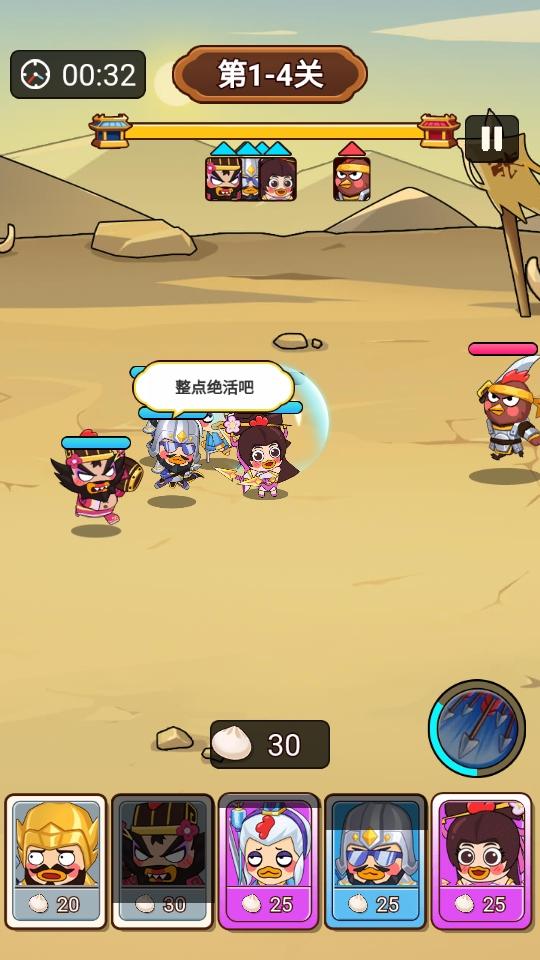 三国战记手游 1.0安卓版截图2