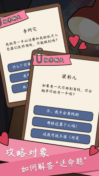 人生模拟器中国式人生免广告最新版 1.9.22安卓版截图3