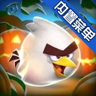 愤怒的小鸟2内置菜单版 2.53.0中文版