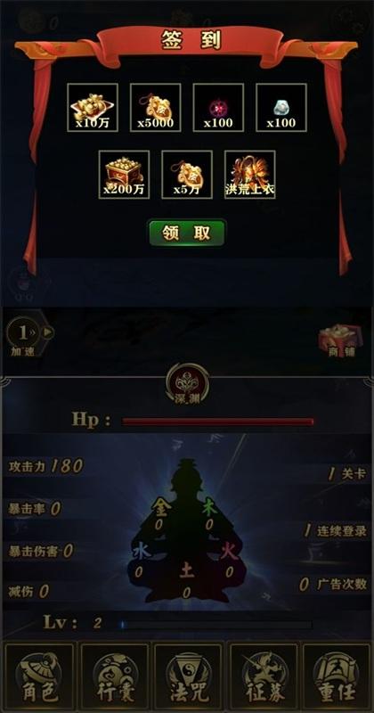 洪荒放置打妖怪手游 6.0安卓版截图4